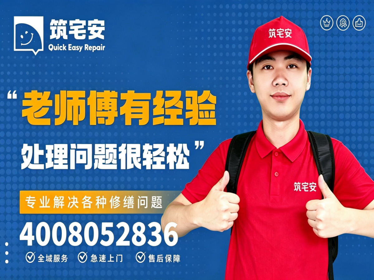 西安地砖空鼓修补全指南：上门服务、修复工艺与地面砖维修完整讲